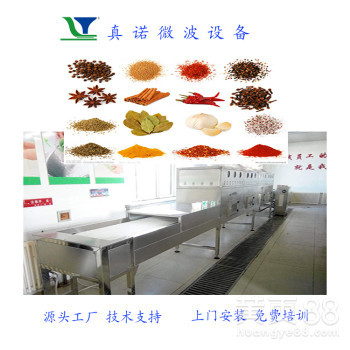 中药材微波杀菌干燥设备 高效灭菌与干燥的创新解决方案