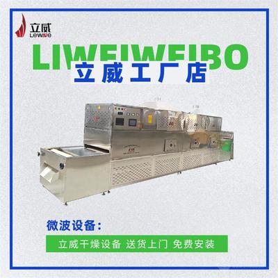 微波烘干熟化设备在宠物食品生产中的应用与优势