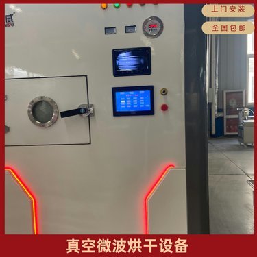 中药微波浸膏烘干机 现代微波干燥技术在中药制剂中的革新应用